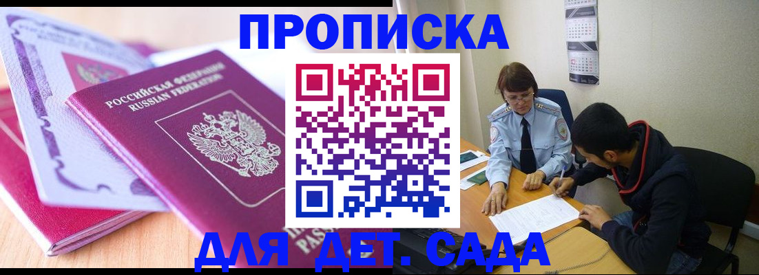временная регистрация адрес в Арамили