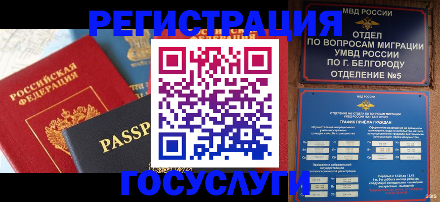 регистрация для школы в Арамили