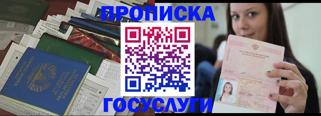 регистрация для школы в Арамили