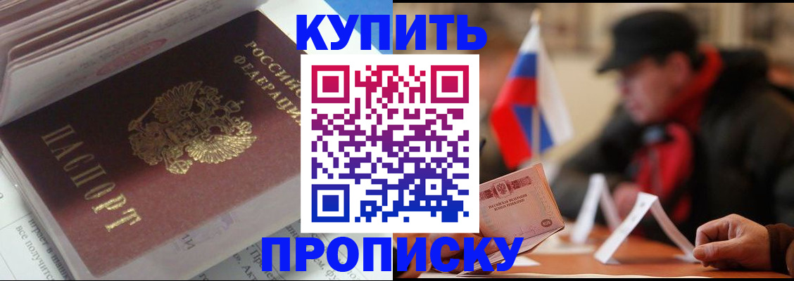 прописка гарантия в Арамили