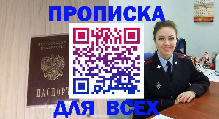 временная регистрация госуслуги в Арамили
