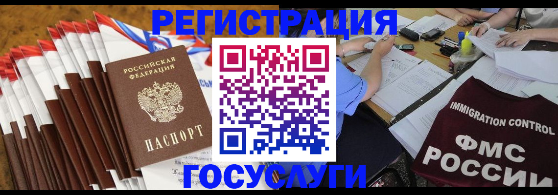 временная регистрация недорого в Арамили