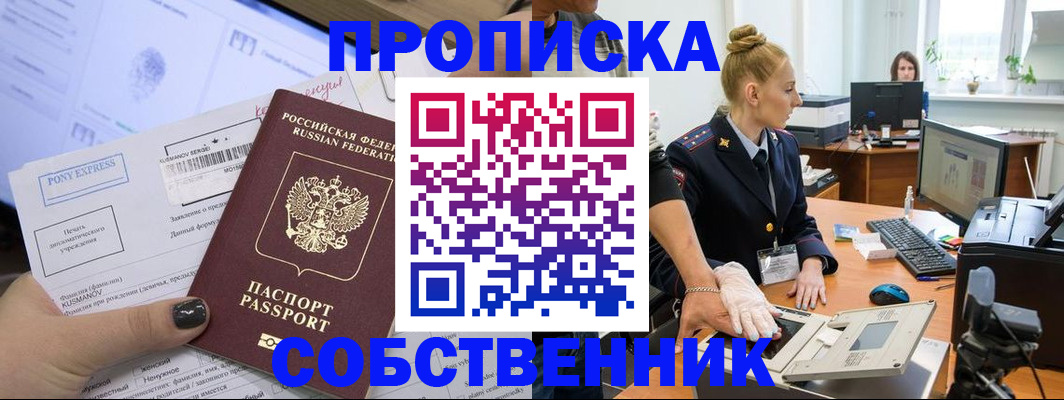 временная регистрация гарантия в Арамили
